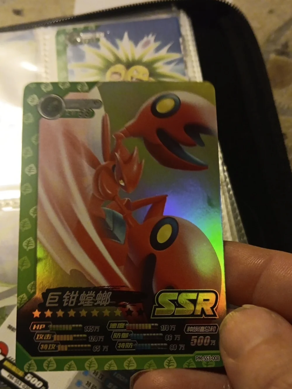Pokemon Orange & Green SSR Holographic Scizor Trading Card